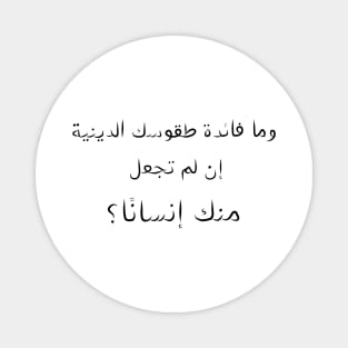 Arab quote Magnet